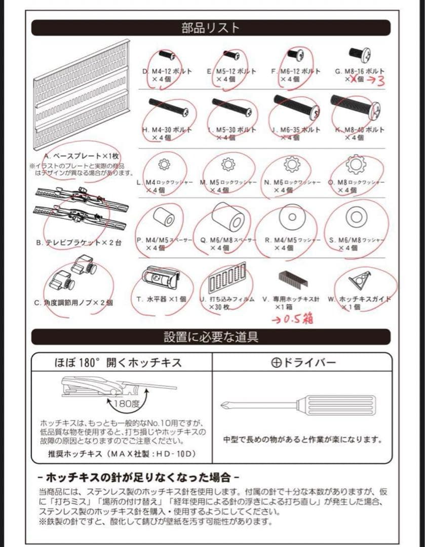 TVセッター 壁美人 Mサイズ ホワイト 配線モール 壁 美人 ホチキス