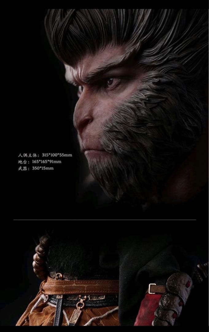 黒神話 悟空 フィギュア コレクターズエディション実体収蔵版