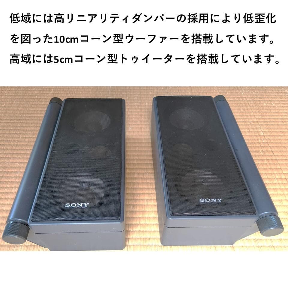 SONY 2ウェイスピーカー SS-X20A、壁掛け、置き使用共に角度調整可能