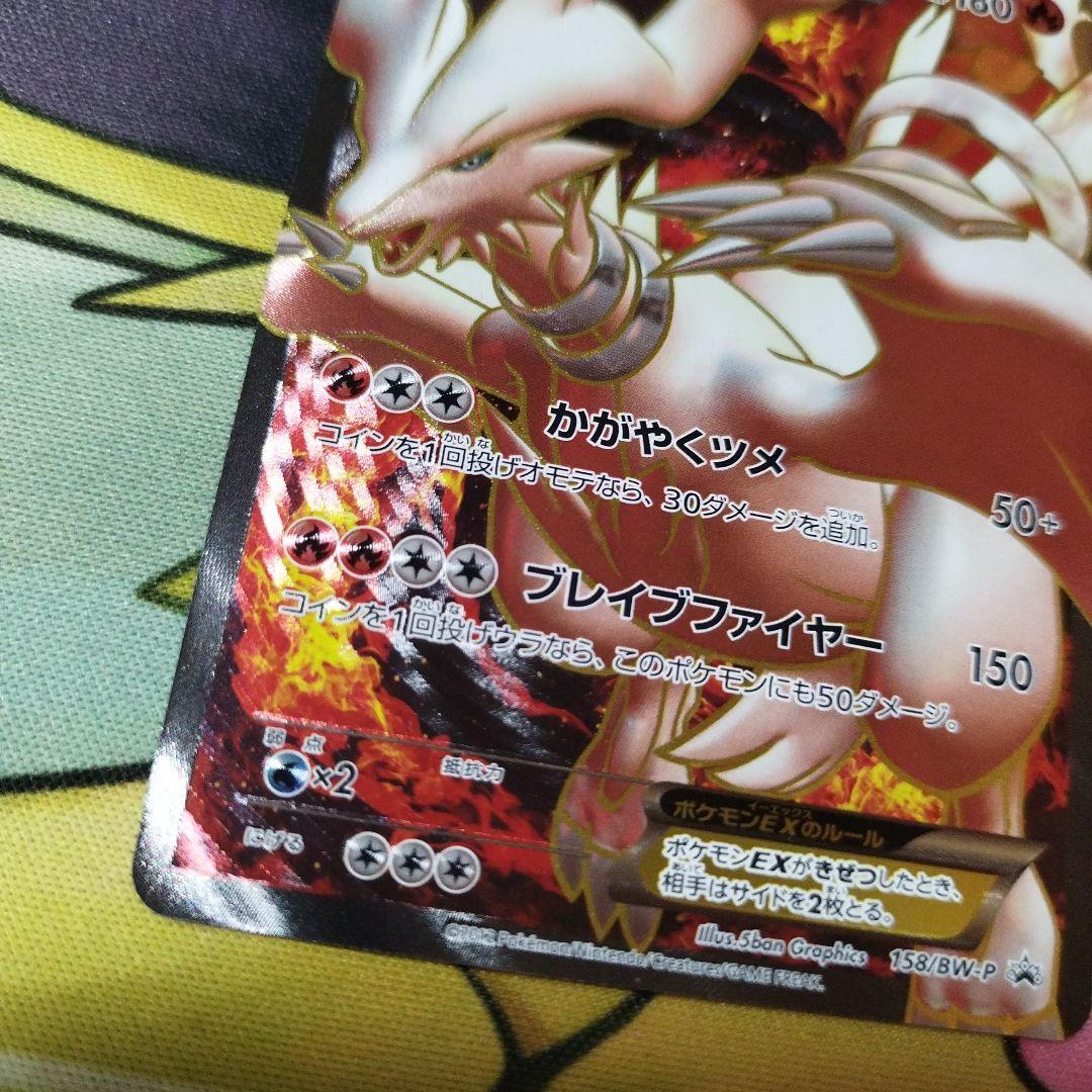 匿名配送無料 美品 レシラムEX PROMO プロモ - メルカリ