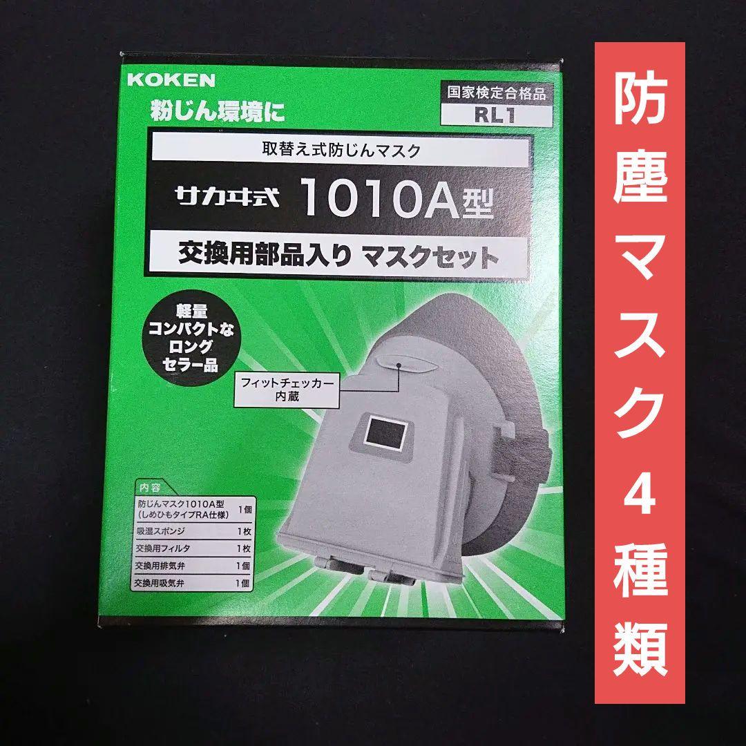 2025年最新】Yahoo!オークション -防毒マスクの中古品・新品・未使用品