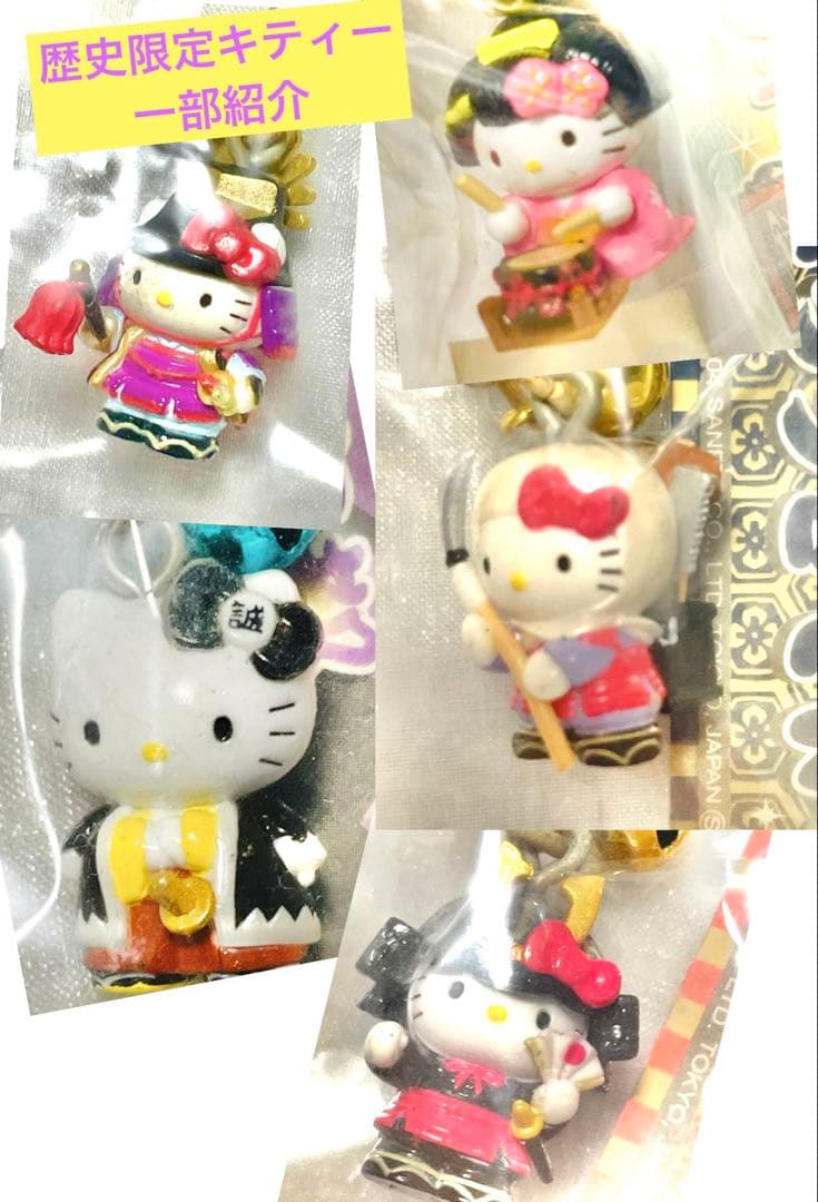 限定キティストラップ　希少まとめ売り　新品未使用
