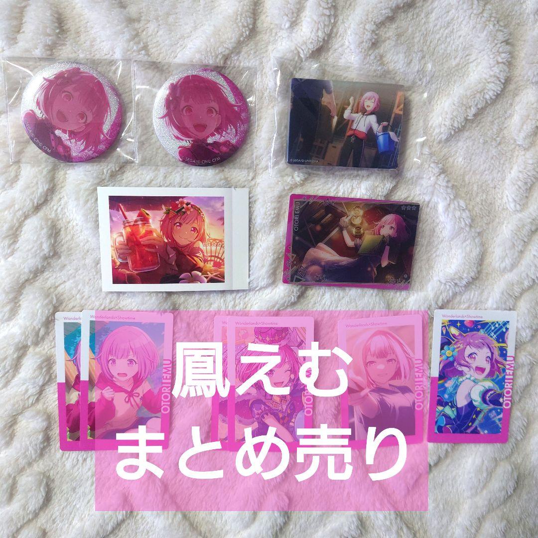 美品】鳳えむ まとめ売り プロセカ ワンダショ 成敗 缶バ エピカ