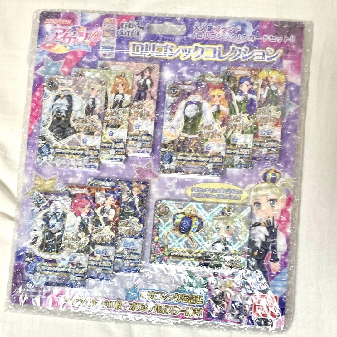 N*i様 エンジェリーシュガー ロリゴシック コレクションオーロラキス