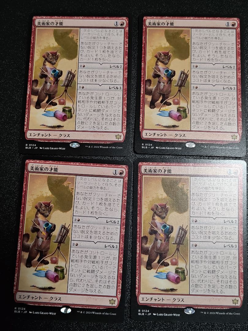 MTG 美術家の才能 日本語 4枚セット