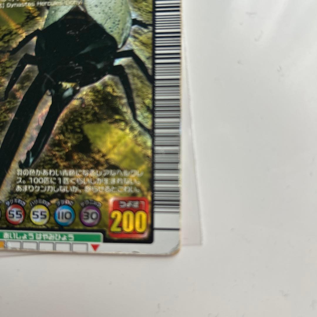 ムシキング ヘルクレスリッキーブルー 2004セカンドプラス 金レア