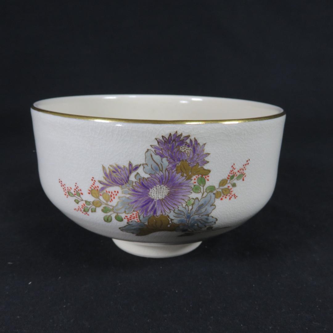 薩摩焼 磯御庭窯 隆陶画 大山作 抹茶碗 茶碗 茶器 茶道具 共箱 - メルカリ