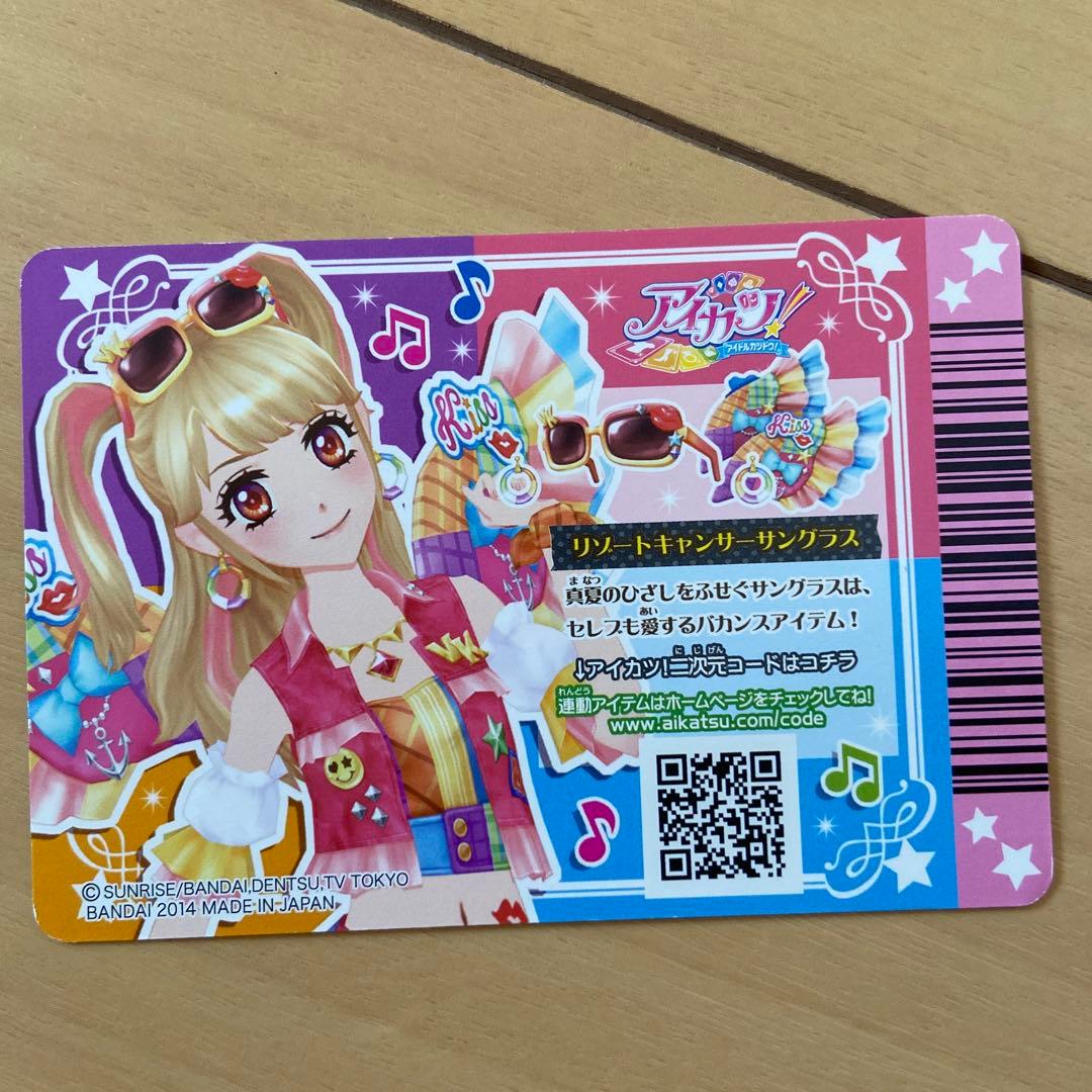 アイカツカード 夏樹みくる 星座 初期プレミアム リゾートキャンサー