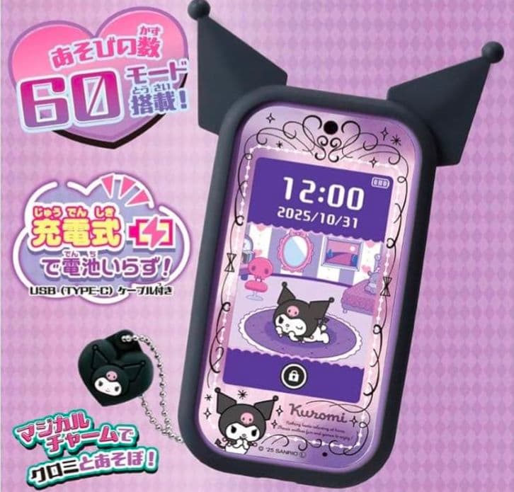 タカラ トミー クロミスマホ ワイド　クロミ スマホ クリスマス プレゼント