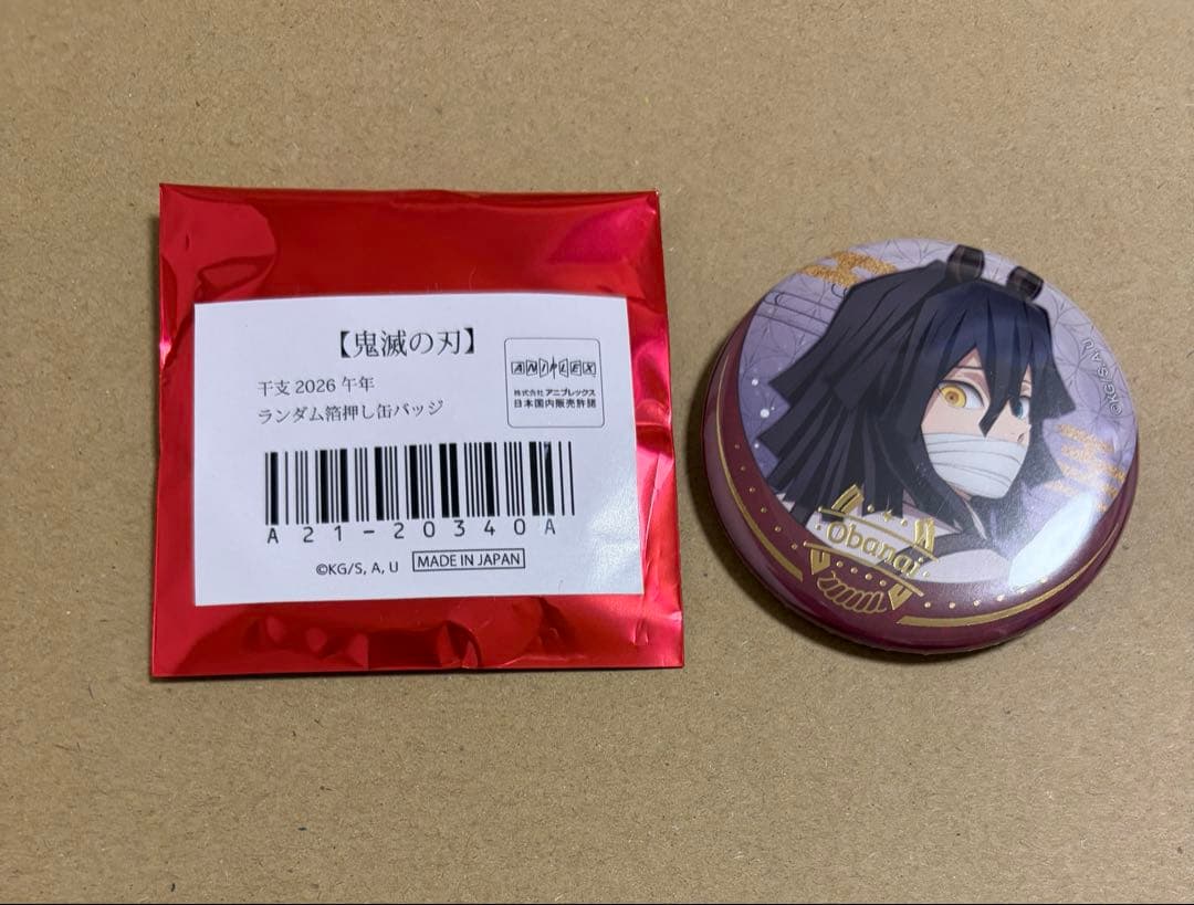 鬼滅の刃 2026午年 ランダム箔押し缶バッジ 伊黒小芭内 - メルカリ