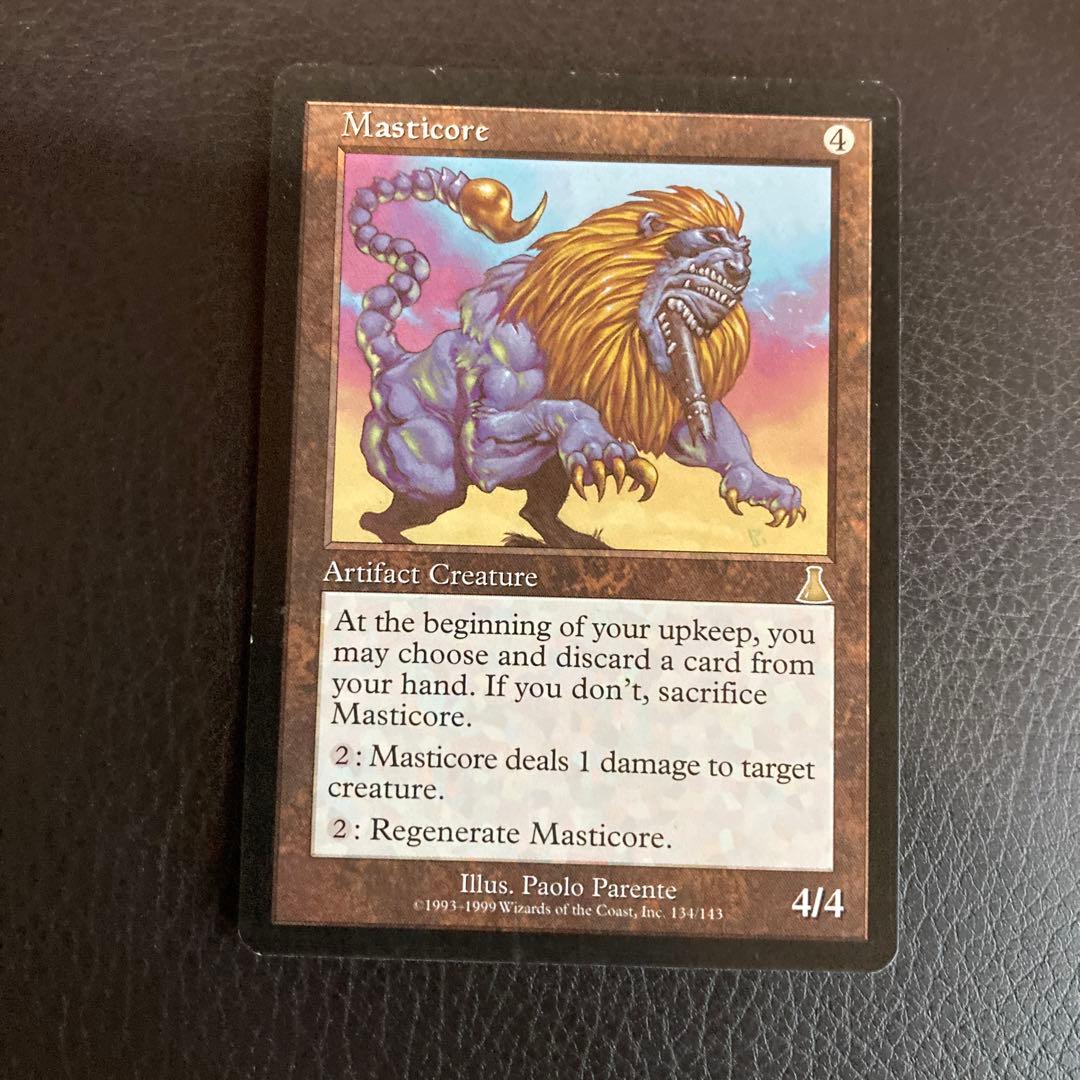MTG UDS Masticore マスティコア 英語版 - メルカリ