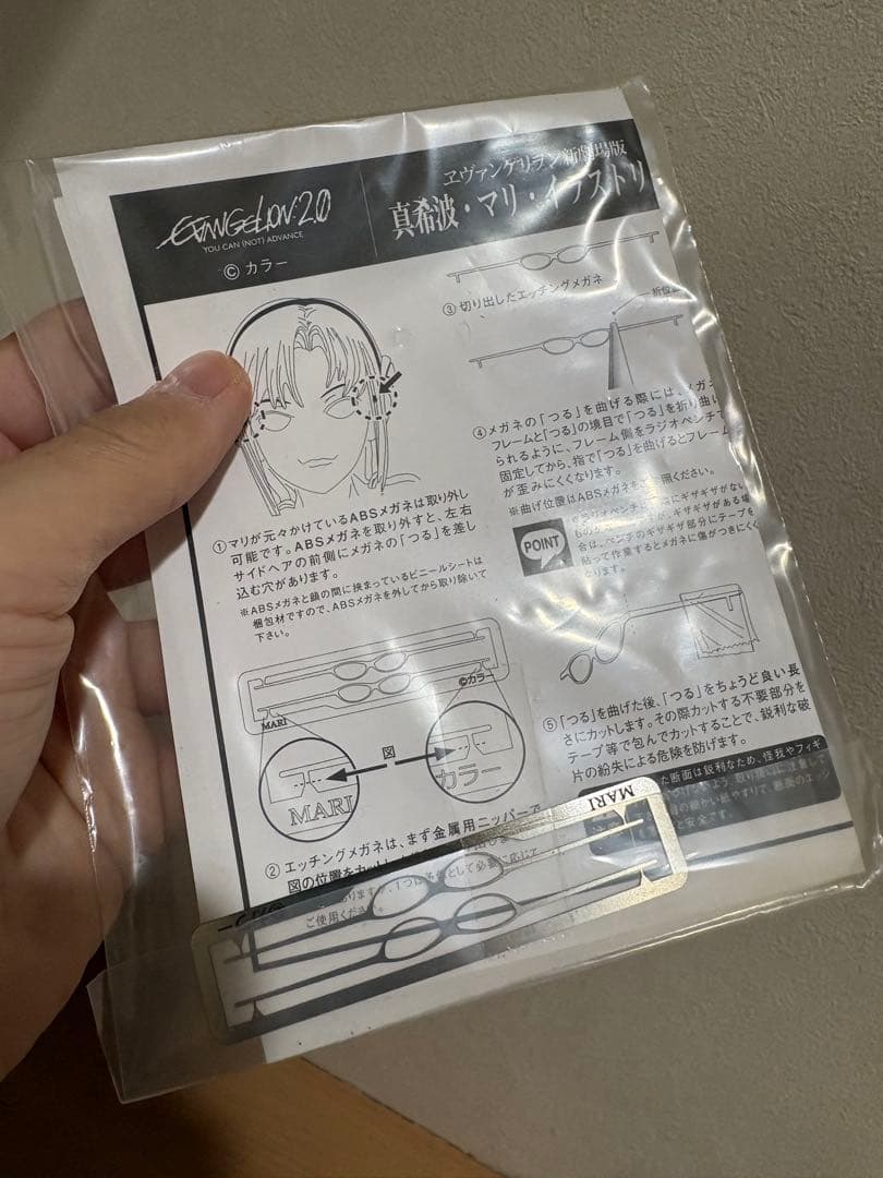 新世紀エヴァンゲリオン やまと SIF EX 真希波・マリ・イラストリアス