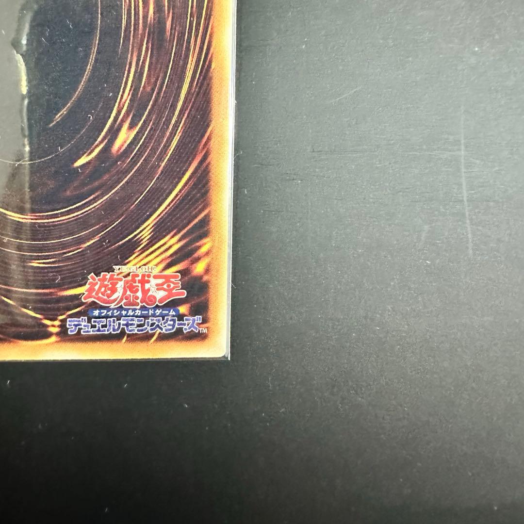 【レア】遊戯王　サイバー・ドラゴン アルティメットレア　レリーフ　完美品