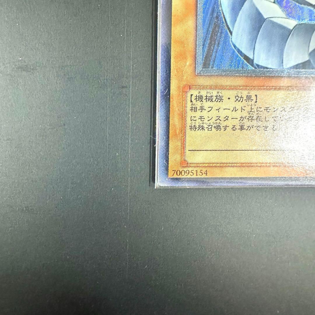 【レア】遊戯王　サイバー・ドラゴン アルティメットレア　レリーフ　完美品