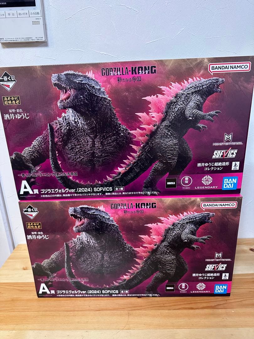 ゴジラ一番くじ新たなる帝国フィギュア2体A賞