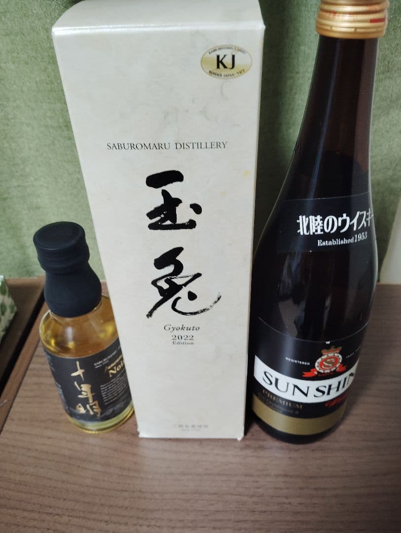 終売品や限定品など 三郎丸蒸溜所 ウイスキー3本セット