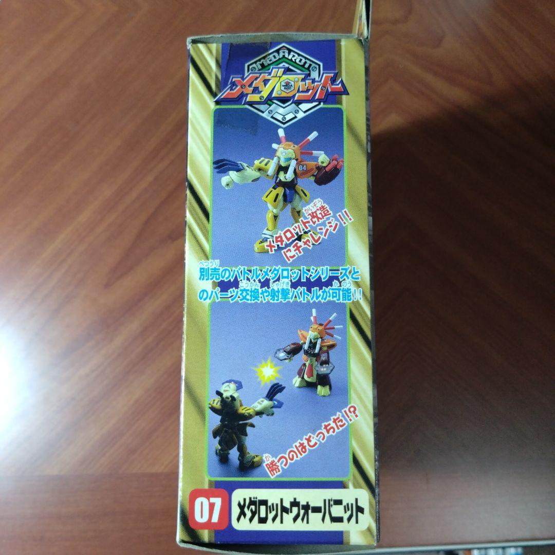 メダロット バトルメダロット 07 ウォーバニット プラモデル 未組立