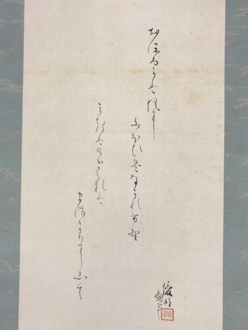 【真作】俊明/雪汀双鶴/保津川下り画詩/2-2/花鳥図/掛軸☆宝船☆AD-408