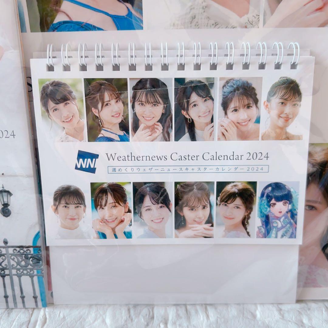 ウェザーニュースキャスターカレンダー2024 壁掛け 卓上 フォトブック