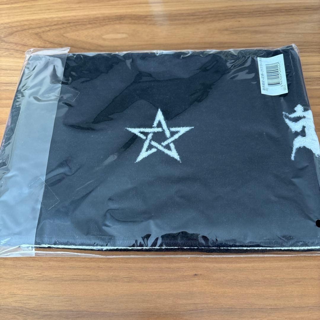 真天地開闢集団ジグザグ 定番 タオル - メルカリ