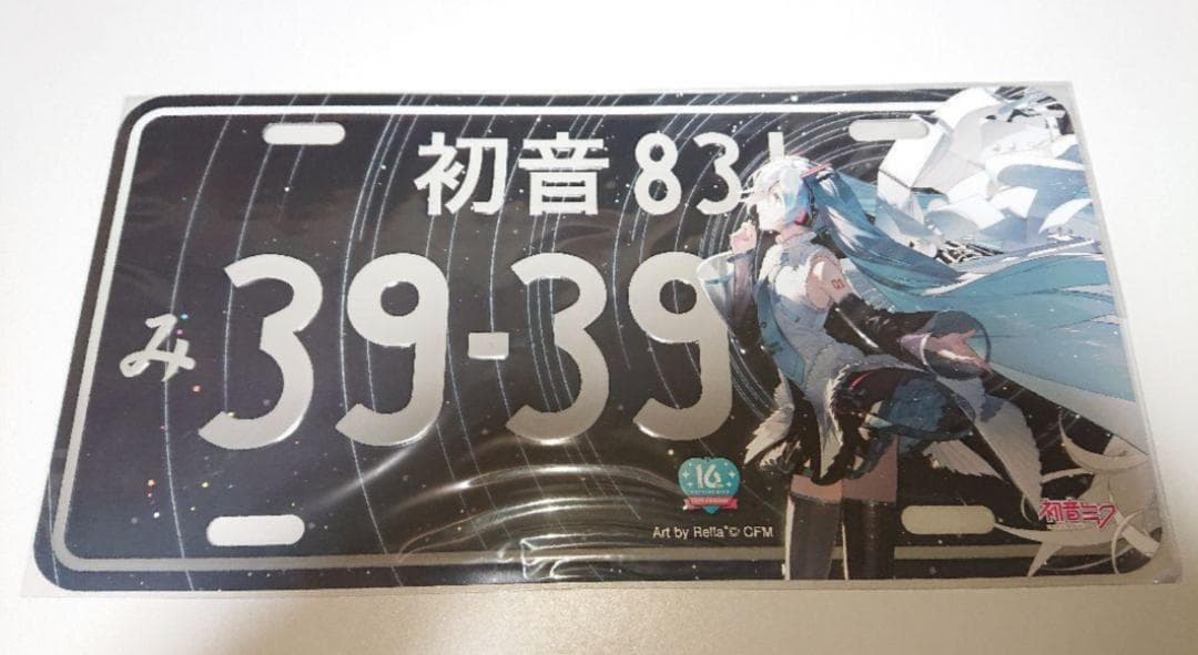 初音ミク ナンバープレート(Happy 16th Birthday ver.)