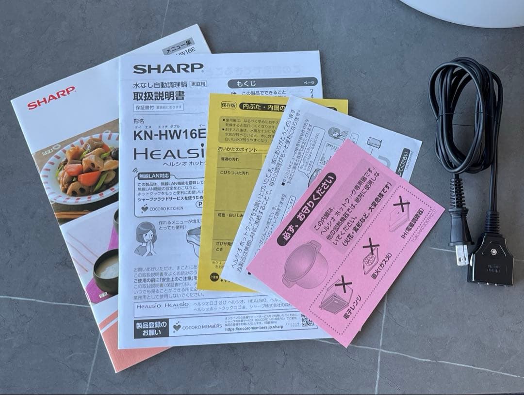 【超美品】SHARP ヘルシオ ホットクック KN-HW16E-W