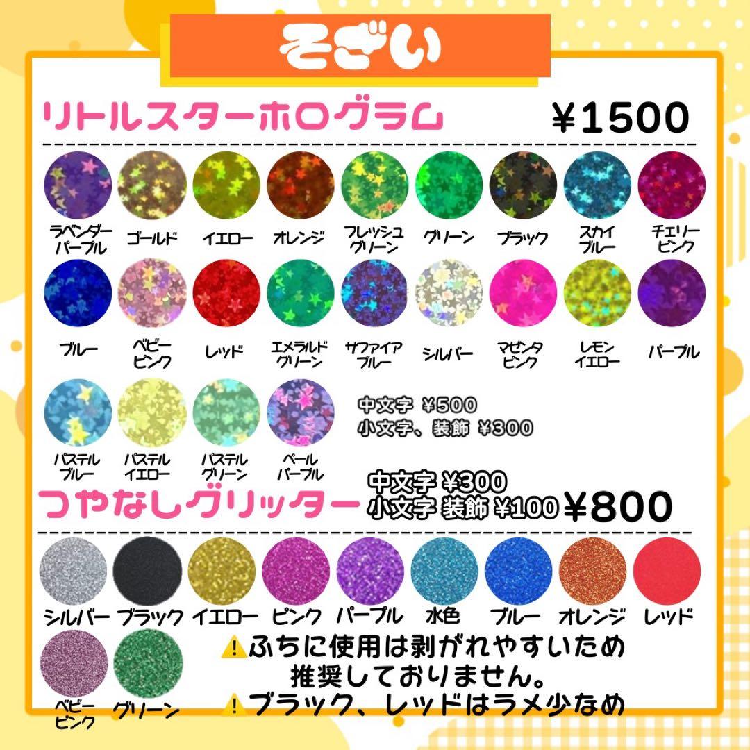 【11/19発】♡様 うちわ文字 連結 折りたたみ オーダー 団扇屋さん ボード