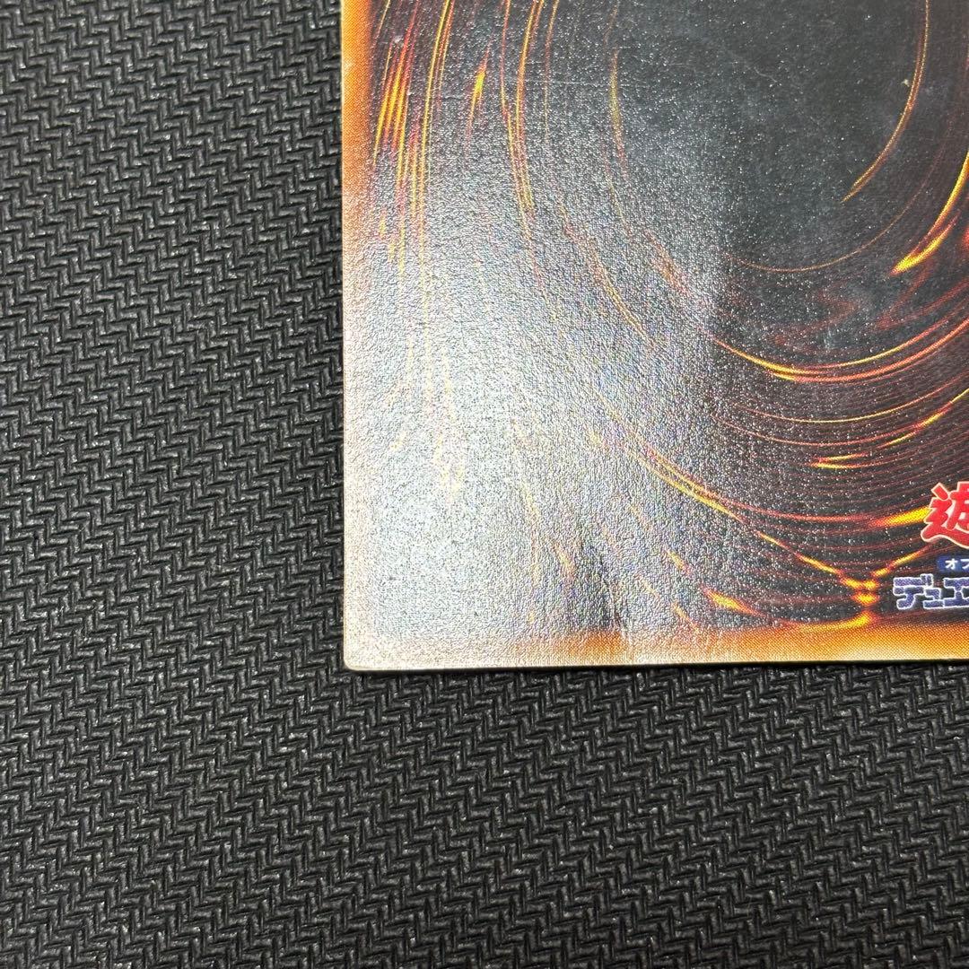 遊戯王　青眼の白龍　ウルトラレア