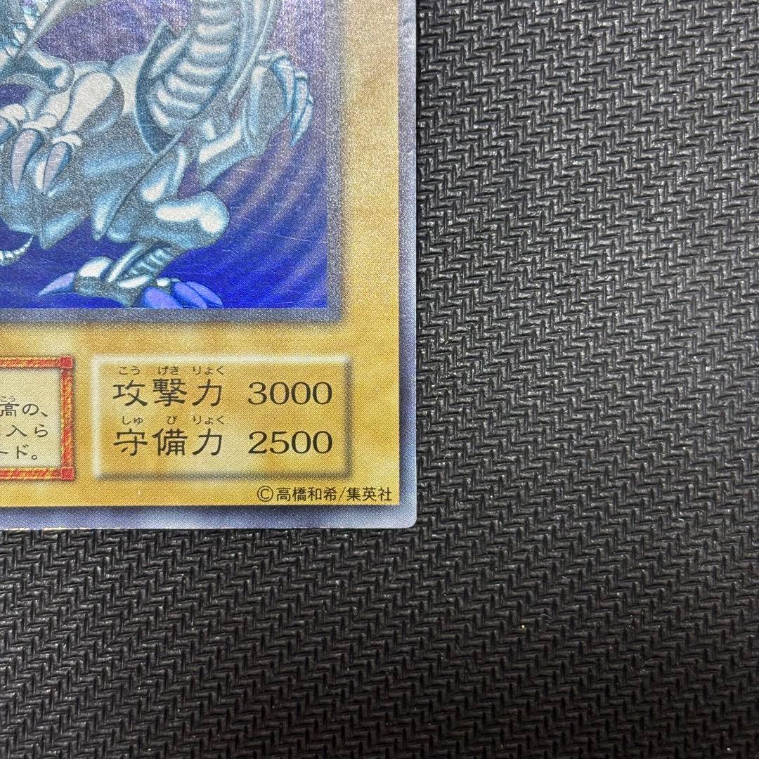 遊戯王　青眼の白龍　ウルトラレア