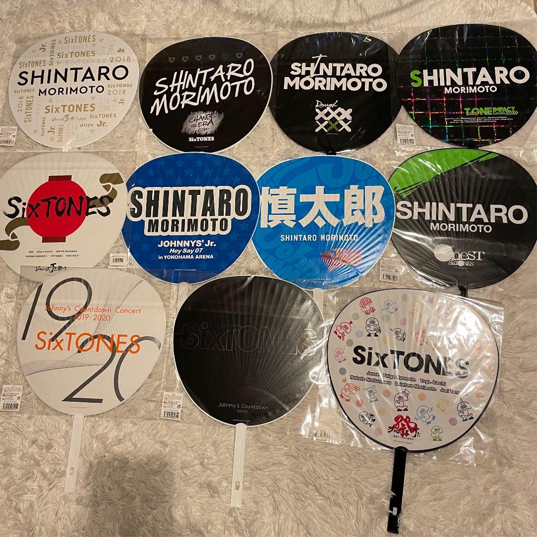 森本慎太郎 SixTONES うちわ 団扇 11枚セット