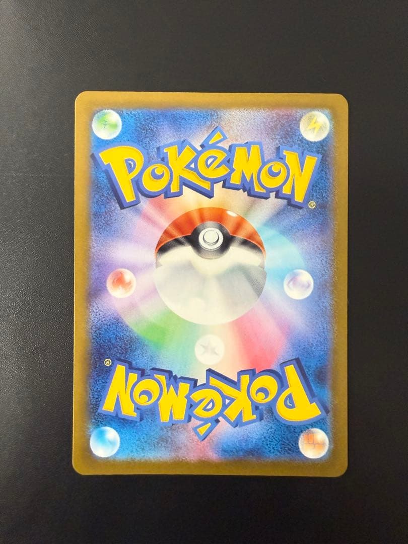 よ*ー様 【メガゲンガーex】 SAR m2a 240/193【センタリング良好