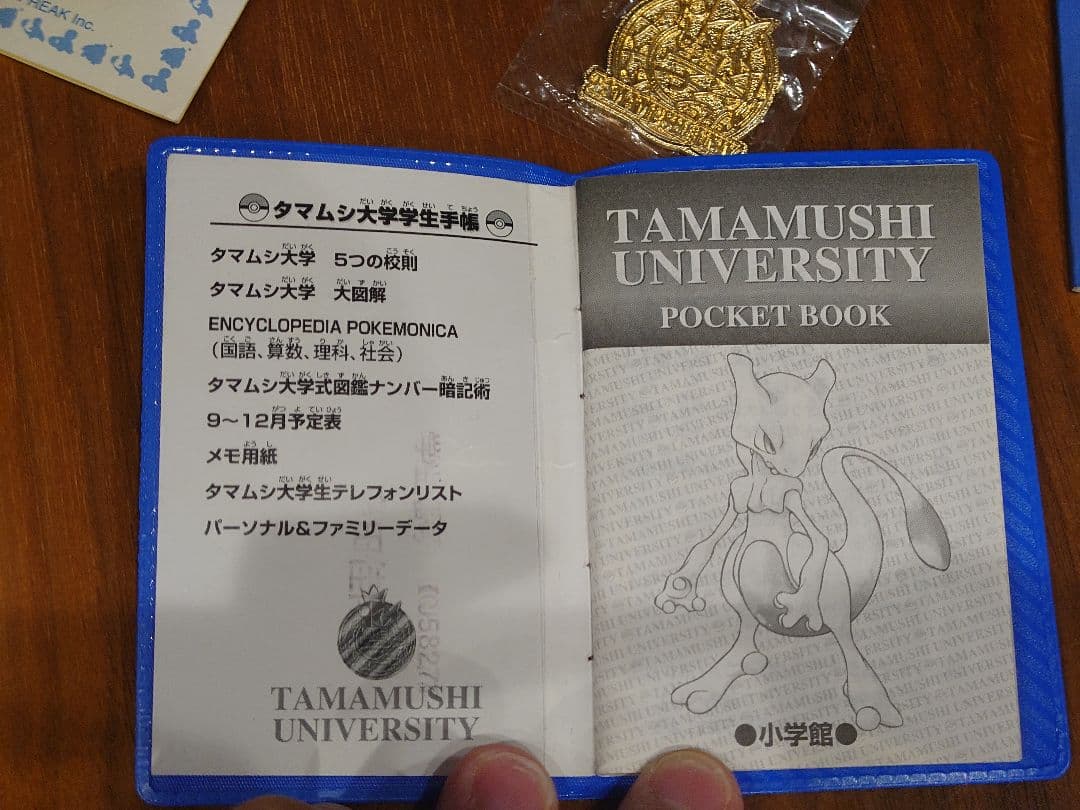 タマムシ大学 学生証 バッチ トレーナーズカード ノート