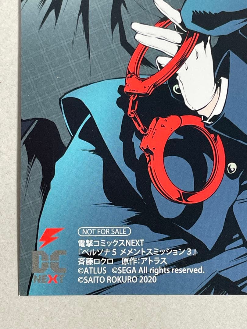 ペルソナ5 メメントスミッション　3巻　ミニ色紙　アニメイト特典