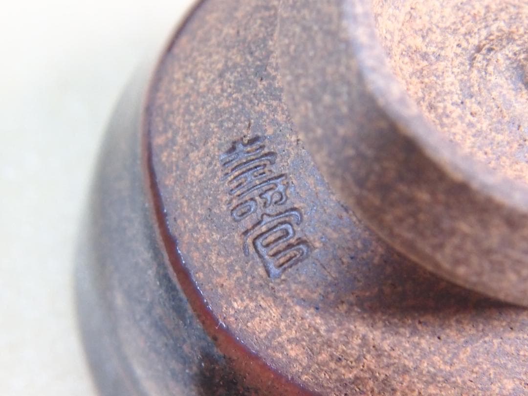 【未使用】薩摩焼 沈壽官窯 十五代沈壽官 酒次＆盃3客 千代香/銚子/片口 酒器