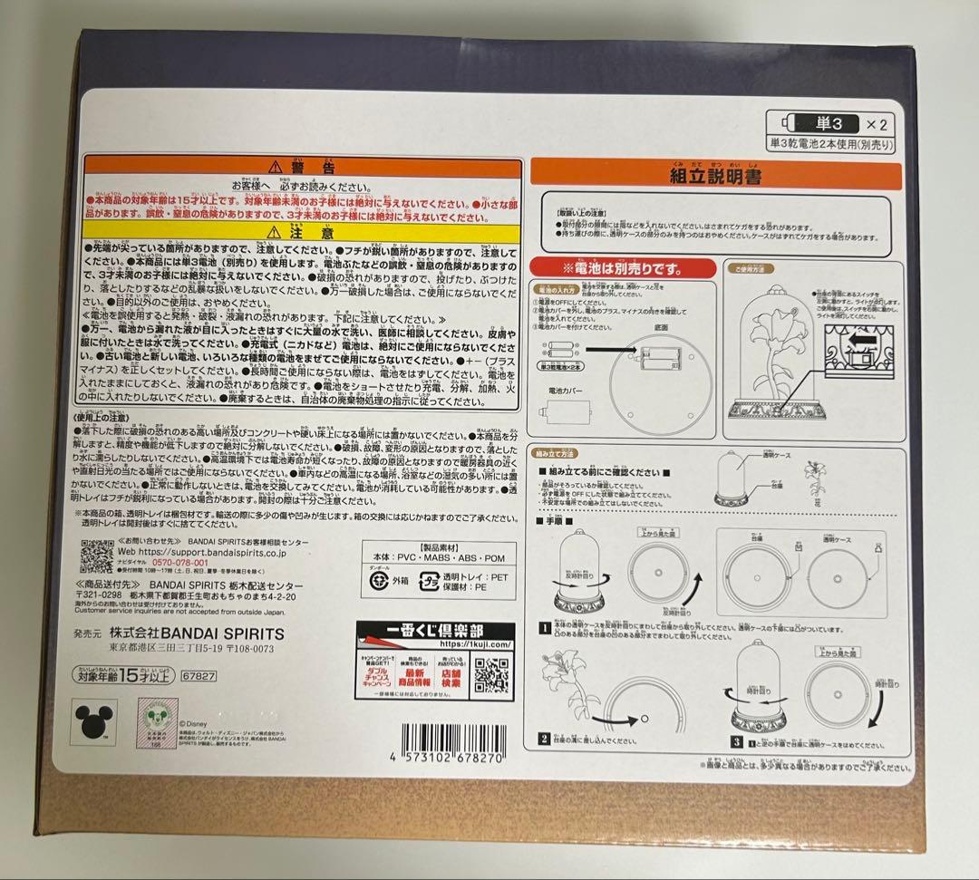 ディズニープリンセス 一番くじ ラストワン賞 魔法の花