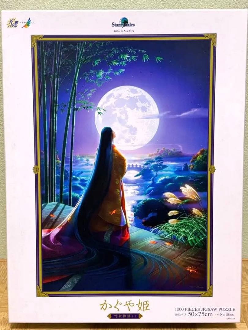 廃盤 KAGAYA かぐや姫 竹取物語より パズル 1000ピース やのまん