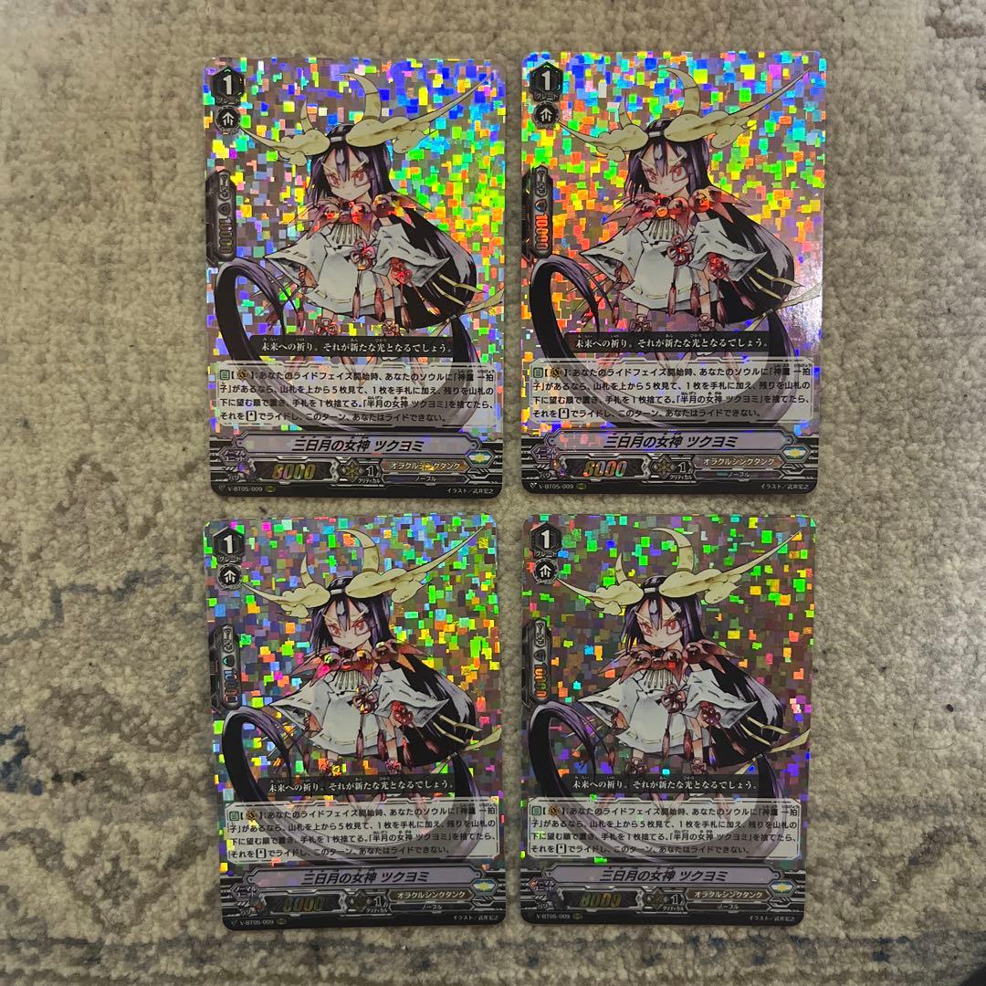 ヴァンガード 三日月の女神ツクヨミ rrr 4枚セット - メルカリ