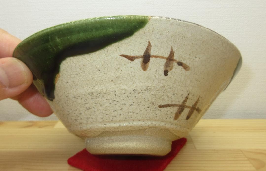 送料込【逢絢亭・新品】茶道具 平茶碗 美濃焼 織部 松本鐵山 紙箱入り