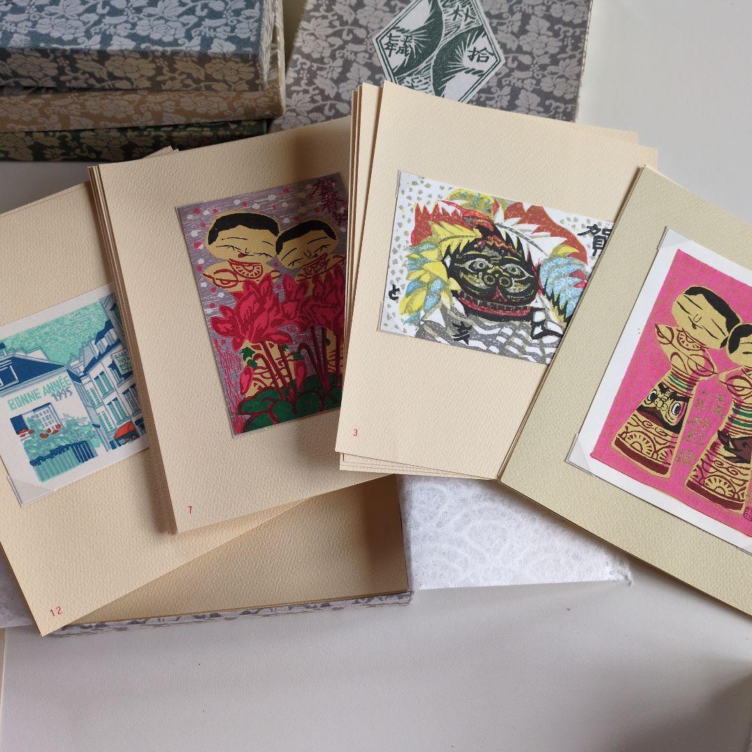 木版画 作品集 加藤武夫 木屑庵 年賀状交換作品集 木版画