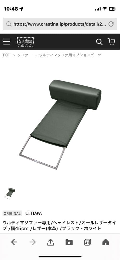クラスティーナ・ULTIMAソファ（本革） その① 送料込‼️