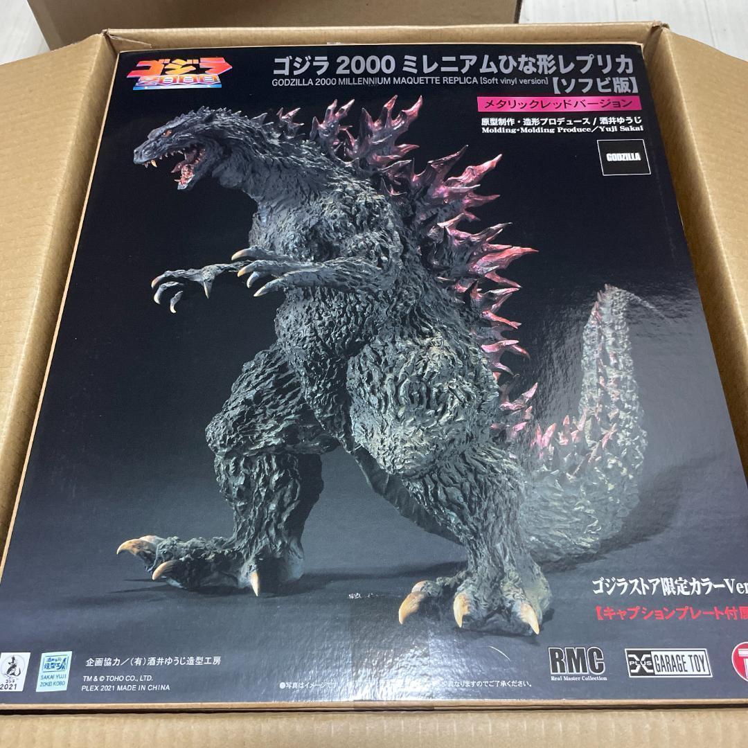未開封 酒井ゆうじ ゴジラ 2000 ミレニアムひな形レプリカ ソフビ版