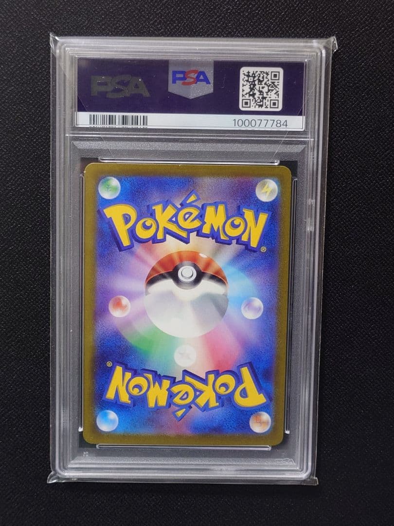 ポケモンカードゲーム PSA10 Vaporeon MASTER BALL REVERSE HOLO