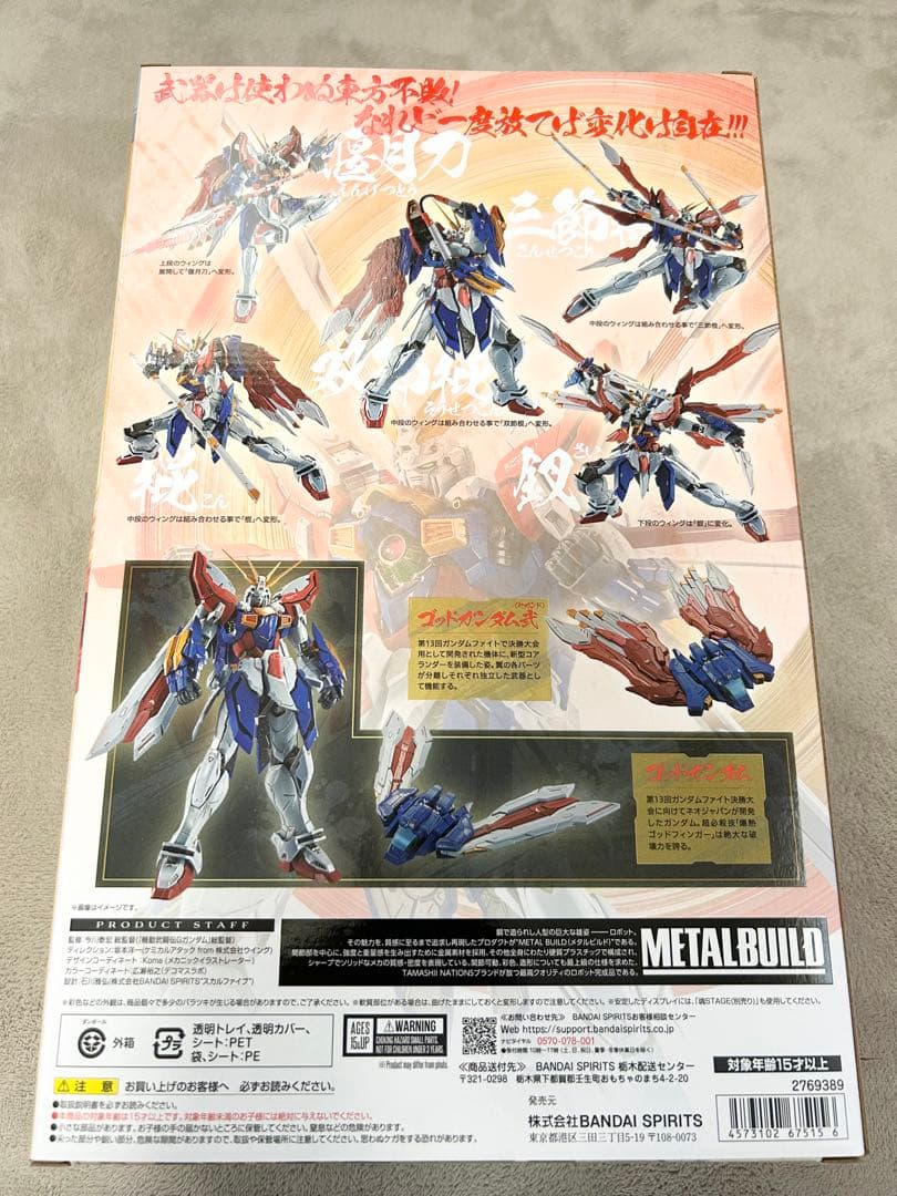お*。様 L BUILD メタルビルド ゴッドガンダム＆ゴッドガンダム弐
