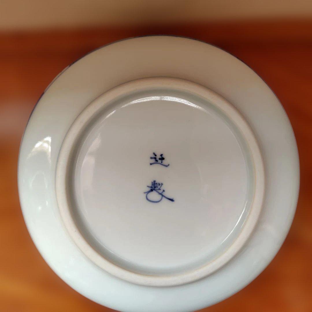 青い鳥陶器 宮内庁御用達『十四代 辻常陸』 辻製 染付花鳥 手付き 陶器