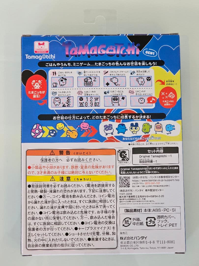 COIN PARKING DELIVERY たまごっち 限定Tamagotchi - メルカリ