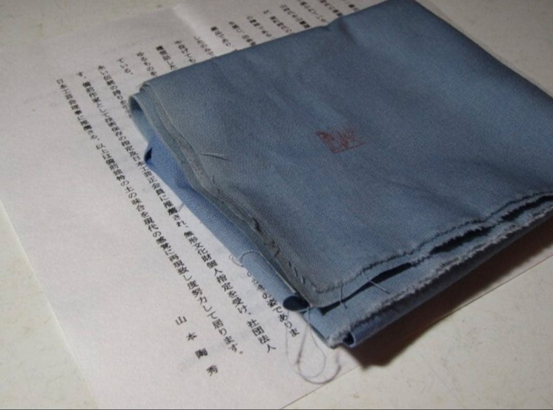 山本陶秀 備前茶碗 銘「寿山」裏千家 十五代 鵬雲斎花押！7122 - メルカリ