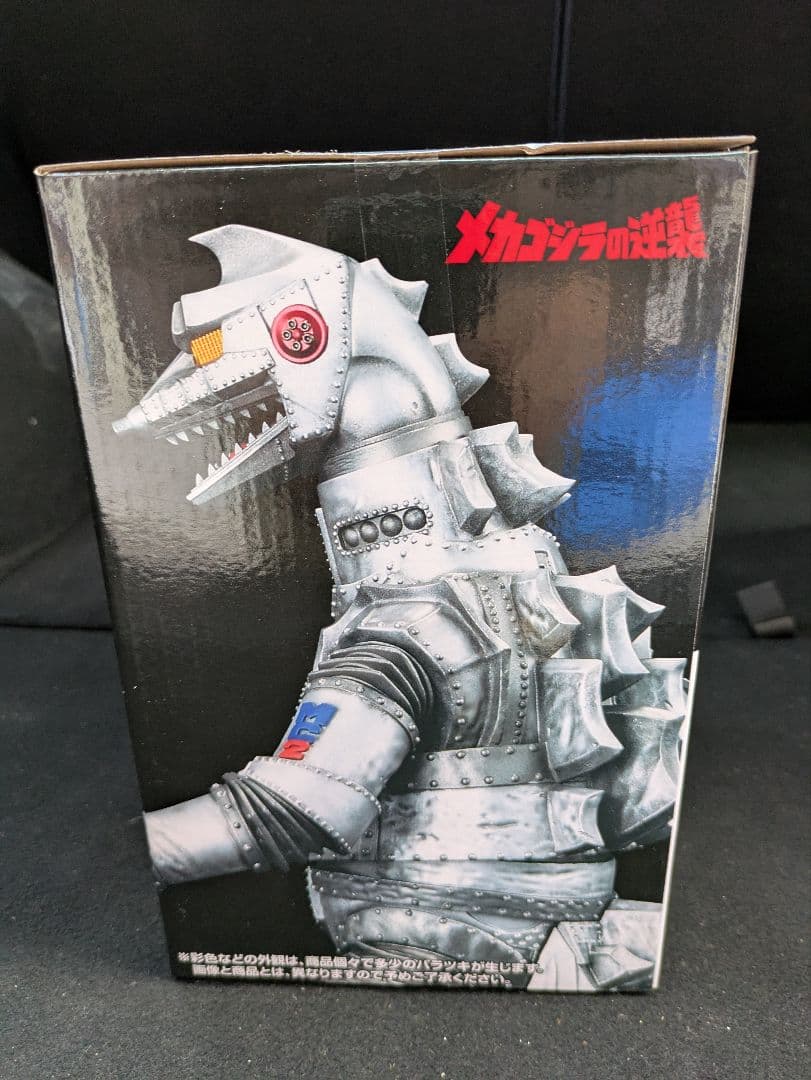 ゴジラ一番くじ　怪獣乱舞D賞　メカゴジラ (1975)