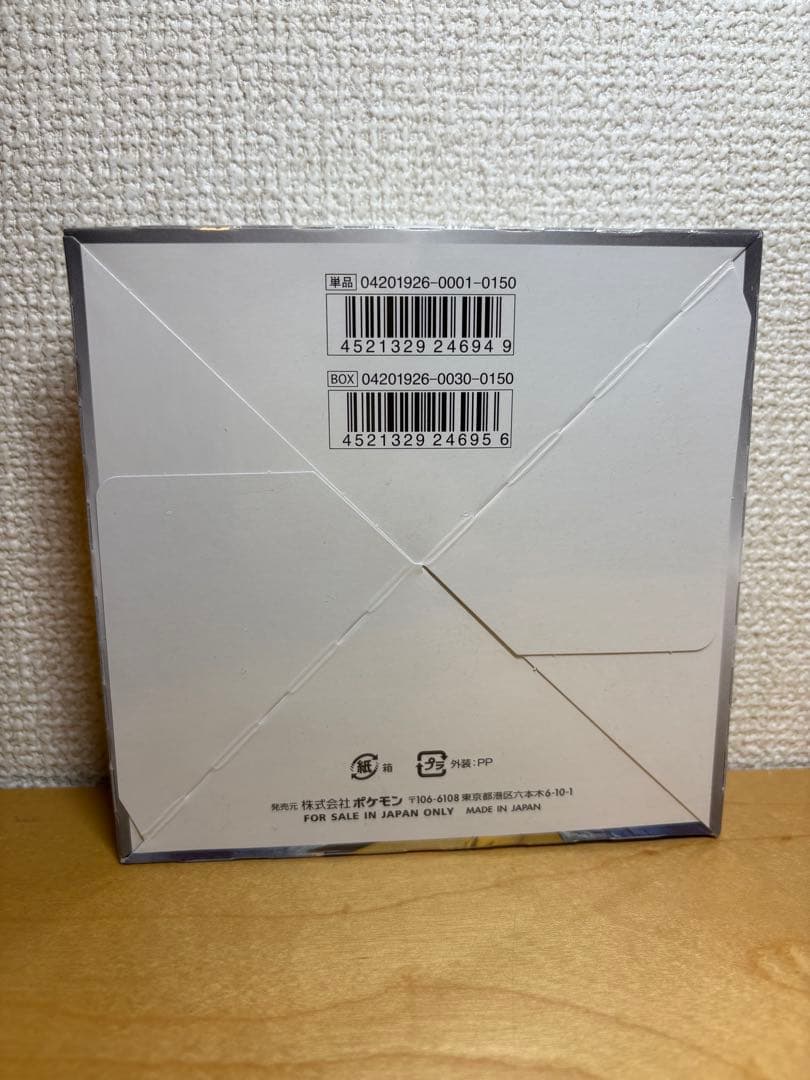 ポケモンカードゲーム スカイレジェンド 未開封BOX ワンオーナー品　送料無料