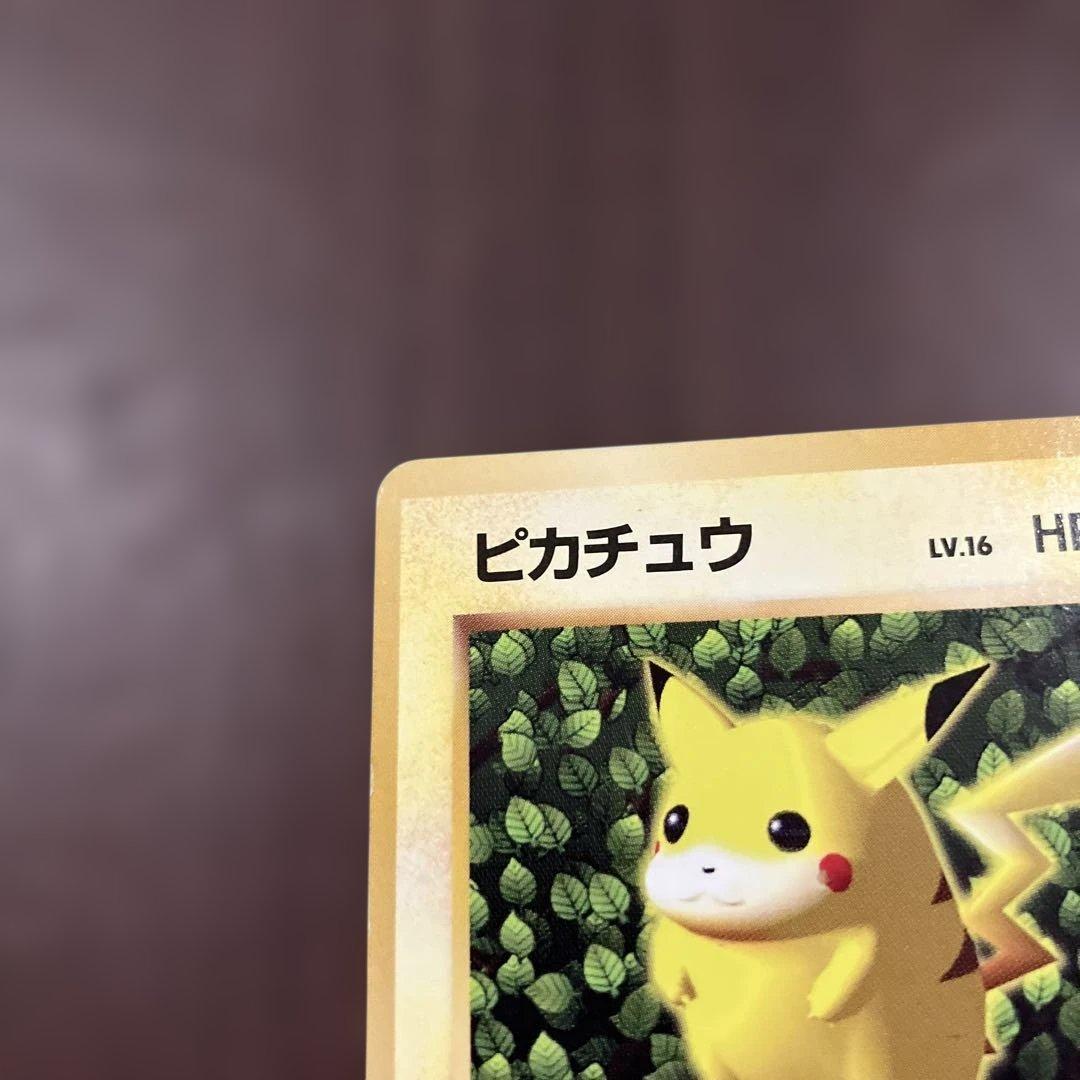 即日発送 ピカチュウ　旧裏　光沢なし　コロコロ