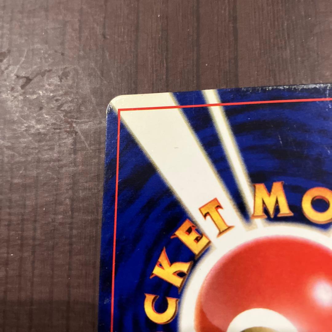 即日発送 ピカチュウ　旧裏　光沢なし　コロコロ